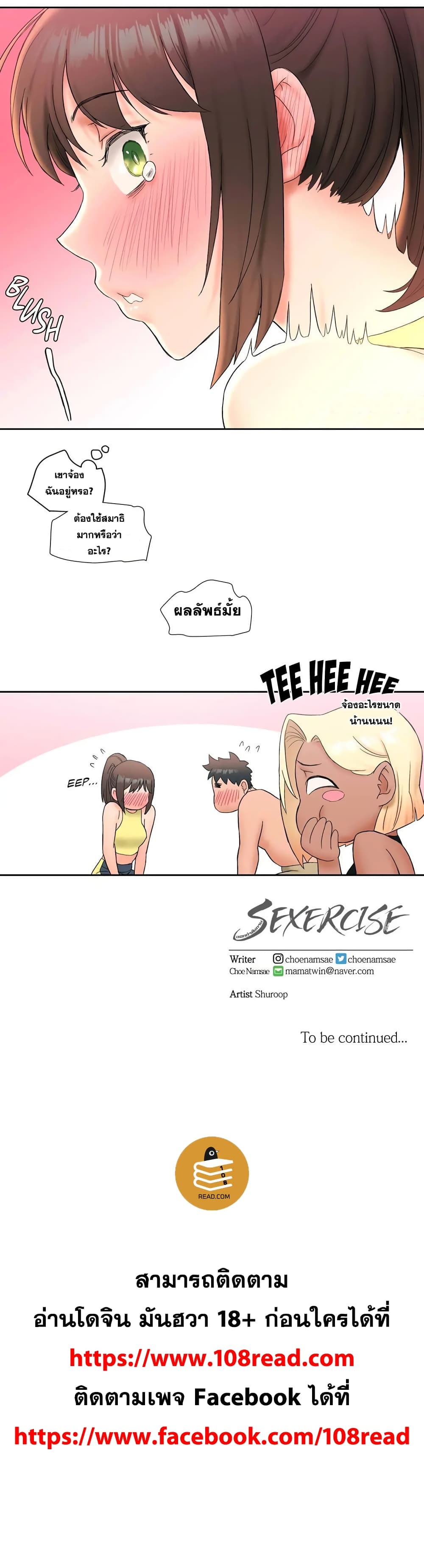 อ่านมังงะใหม่ ก่อนใคร สปีดมังงะ speed-manga.com